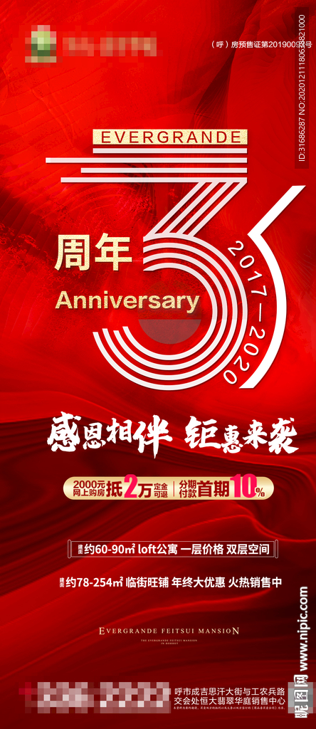 周年庆