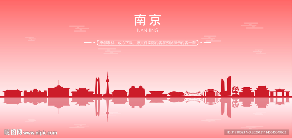 南京地标建筑剪影
