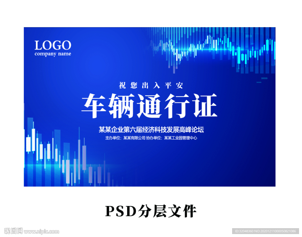 蓝色科技光名片卡牌