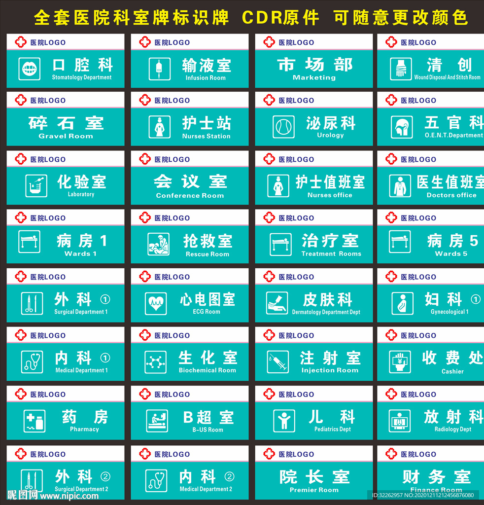 医院科室牌 医院门牌
