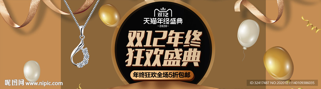 双十二