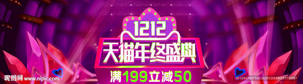 双十二