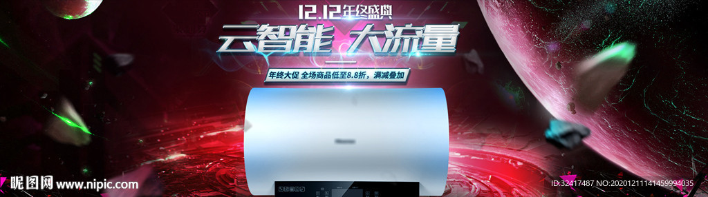双十二