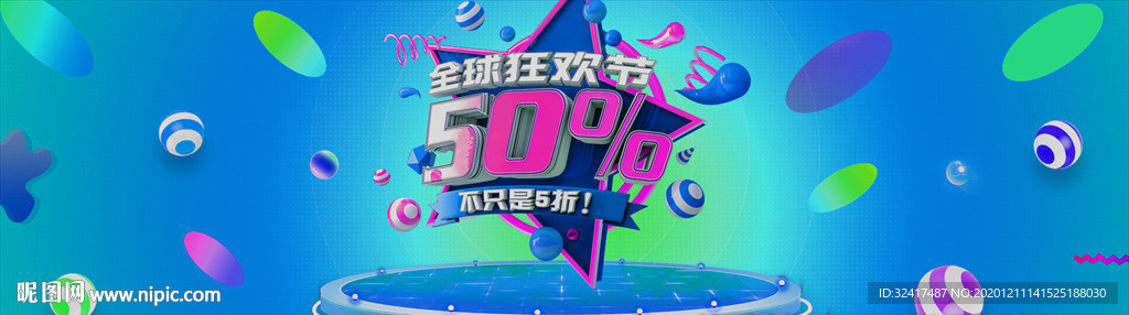 双十二