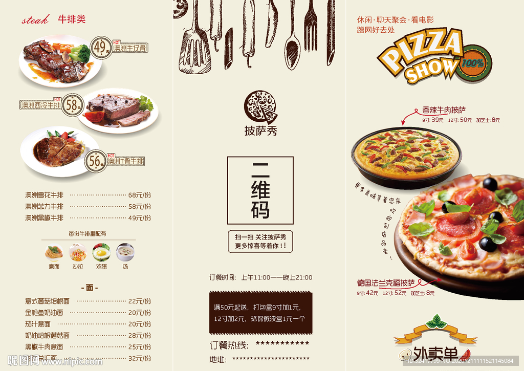 美食西餐菜谱