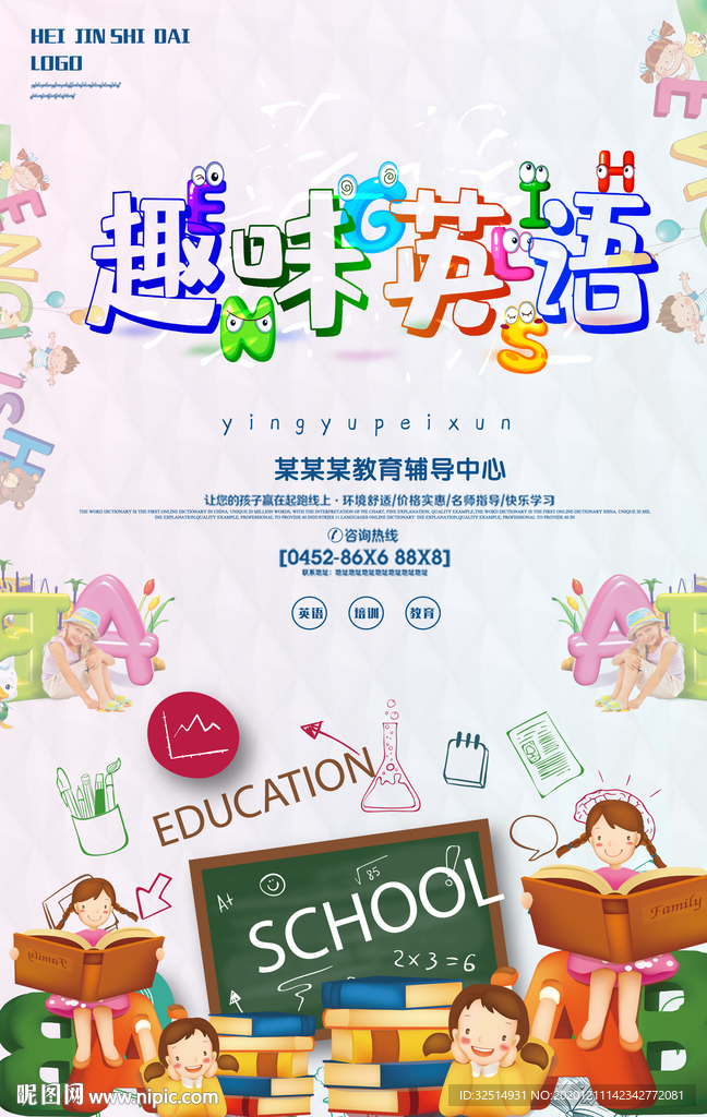 儿童英语