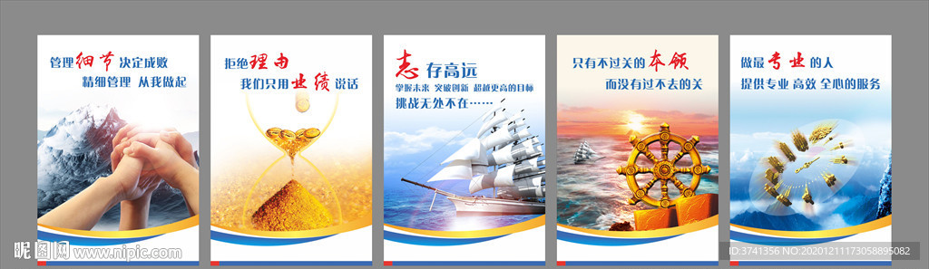 企业文化标语 企业文化圈