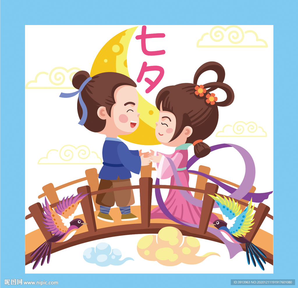 喜鹊红心桥卡通浪漫七夕中情人节宣传海报素材模板下载 - 图巨人