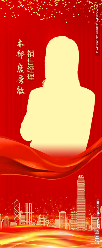 乘风破浪展架