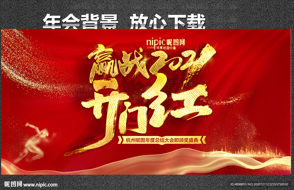 开门红海报