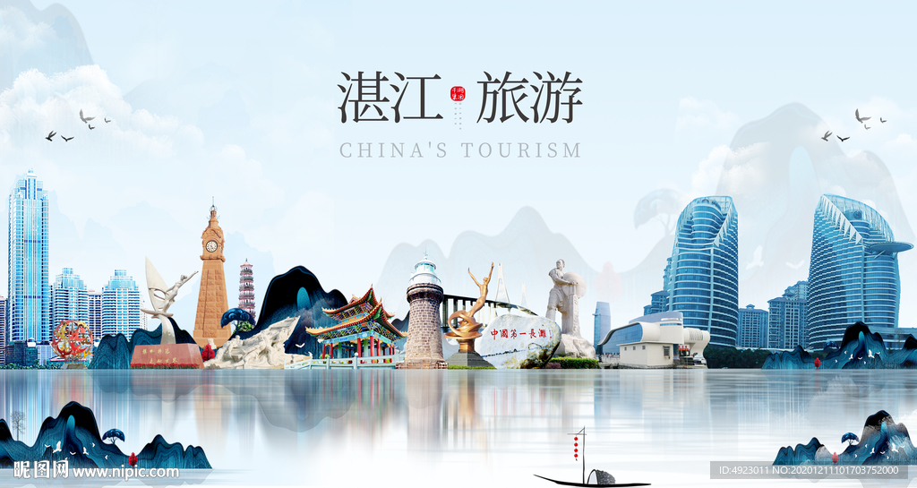 湛江印象 湛江形象广告