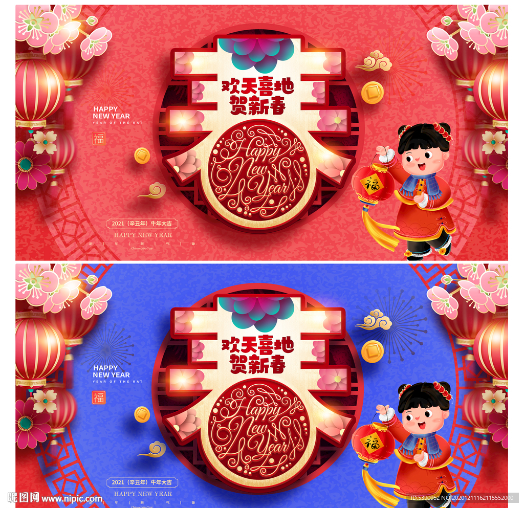 新年海报新年