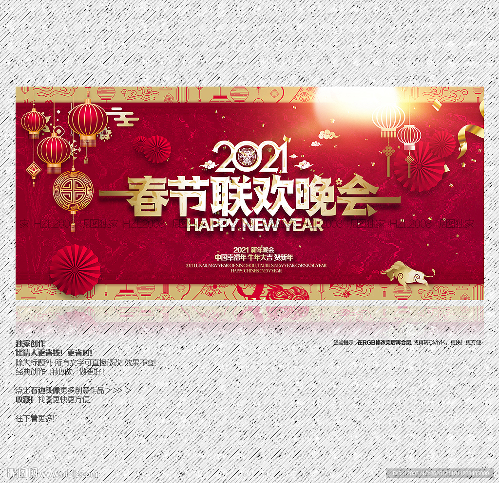 2021春节联欢晚会