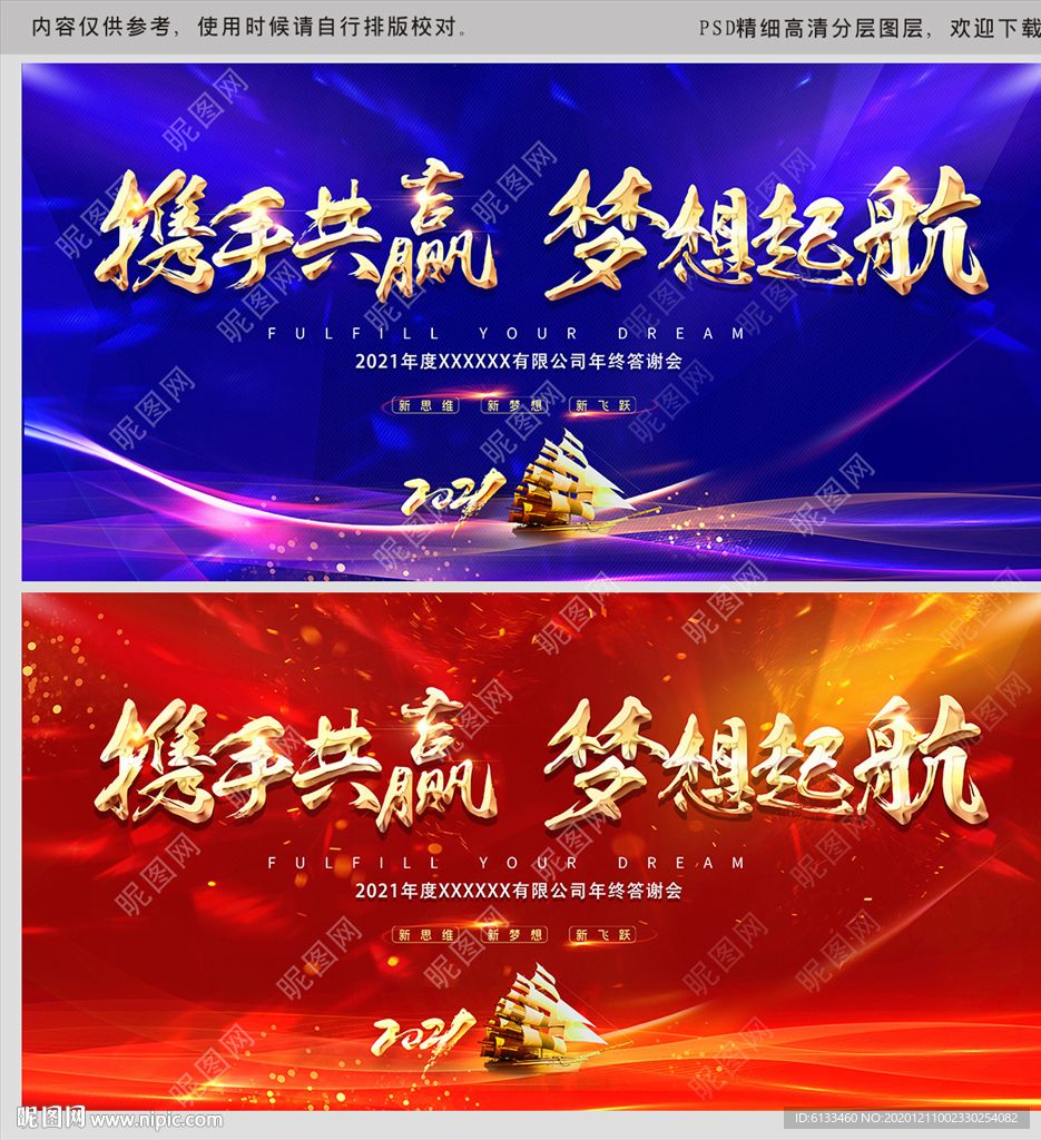 年终总结迎接新年背景图
