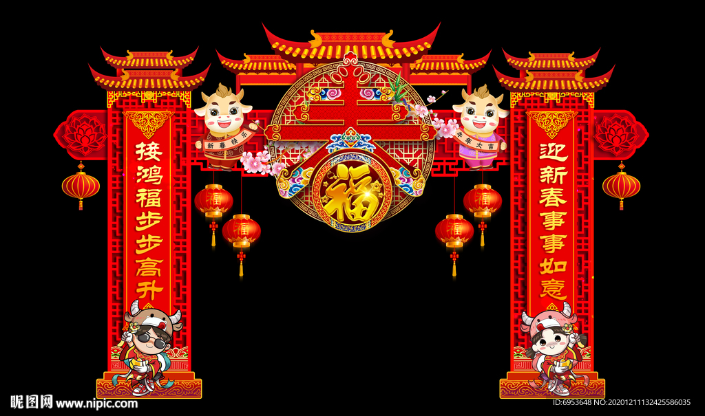 2021牛年拱门