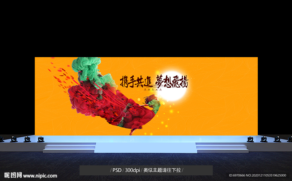 梦想