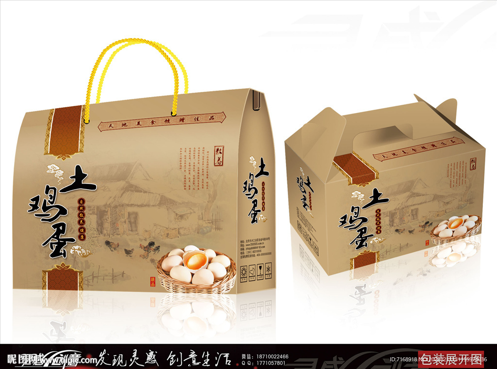 土鸡蛋牛皮纸包装