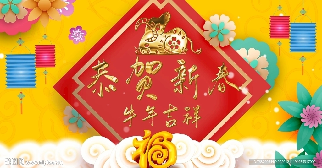 2021牛年春节素材