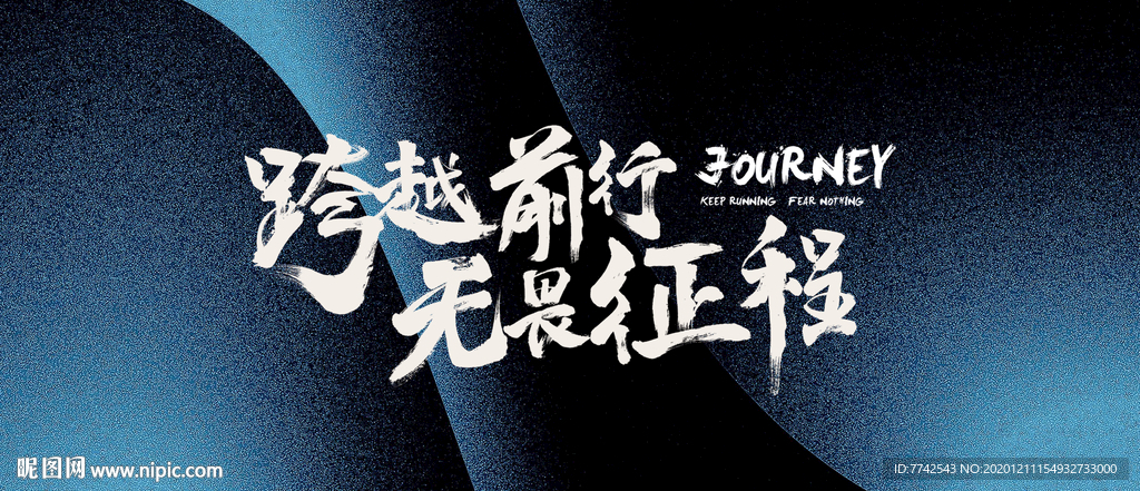 年会画面   蓝色画面