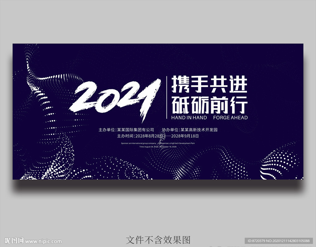 会议背景 蓝色背景 蓝色科技