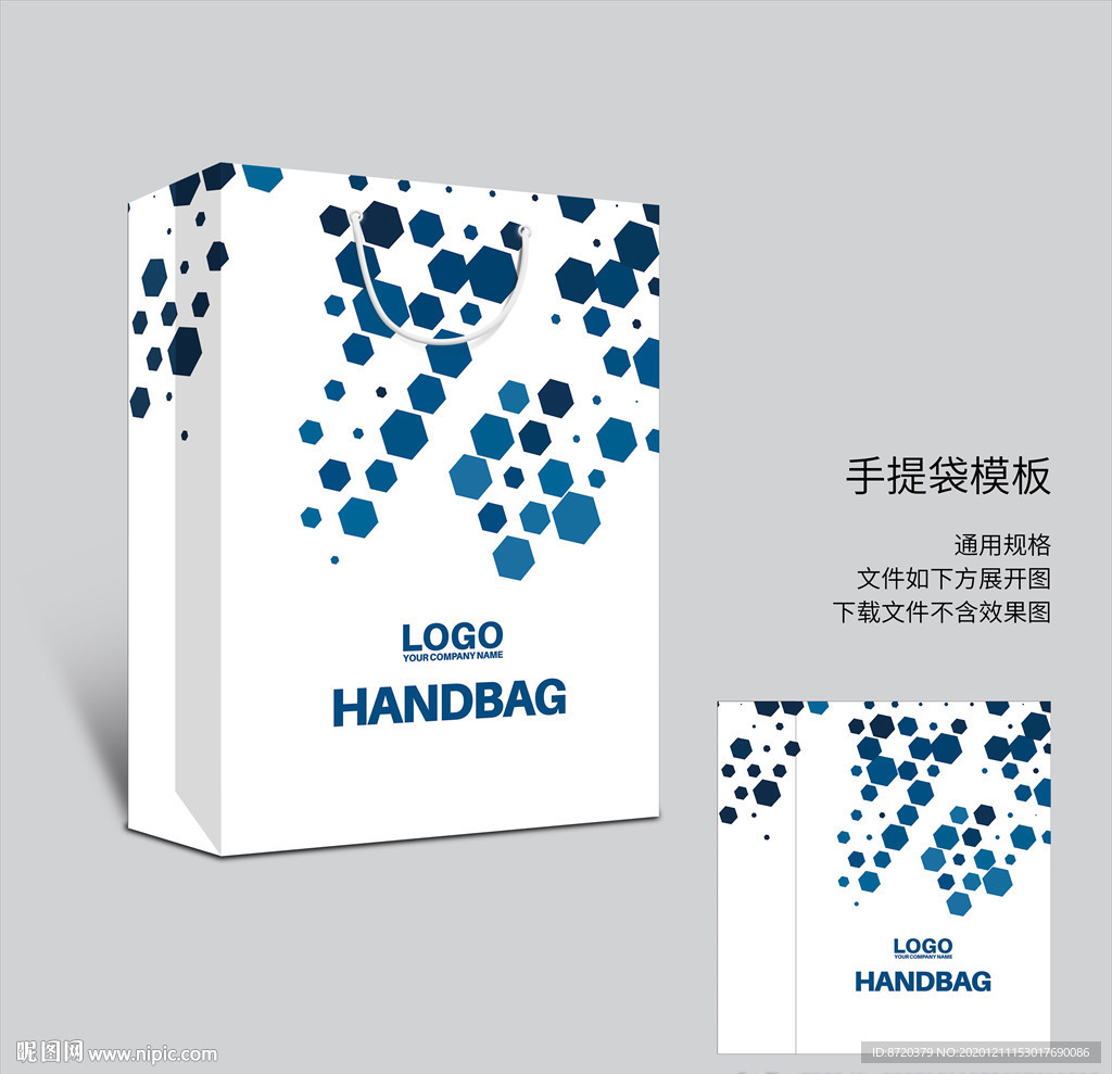 蓝色手提袋 手提袋设计