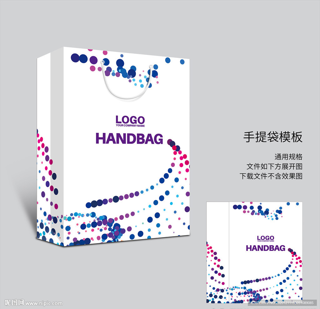 紫色手提袋 蓝色手提袋