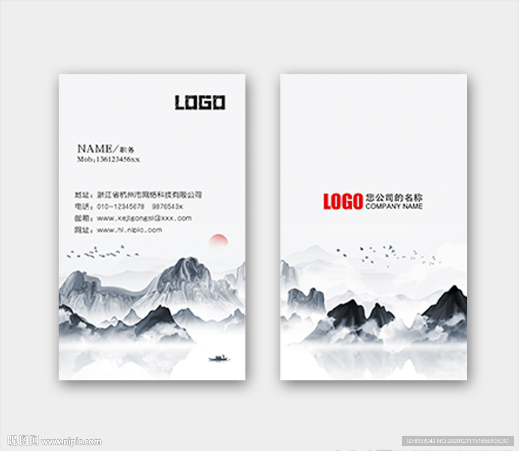 名片水墨名片