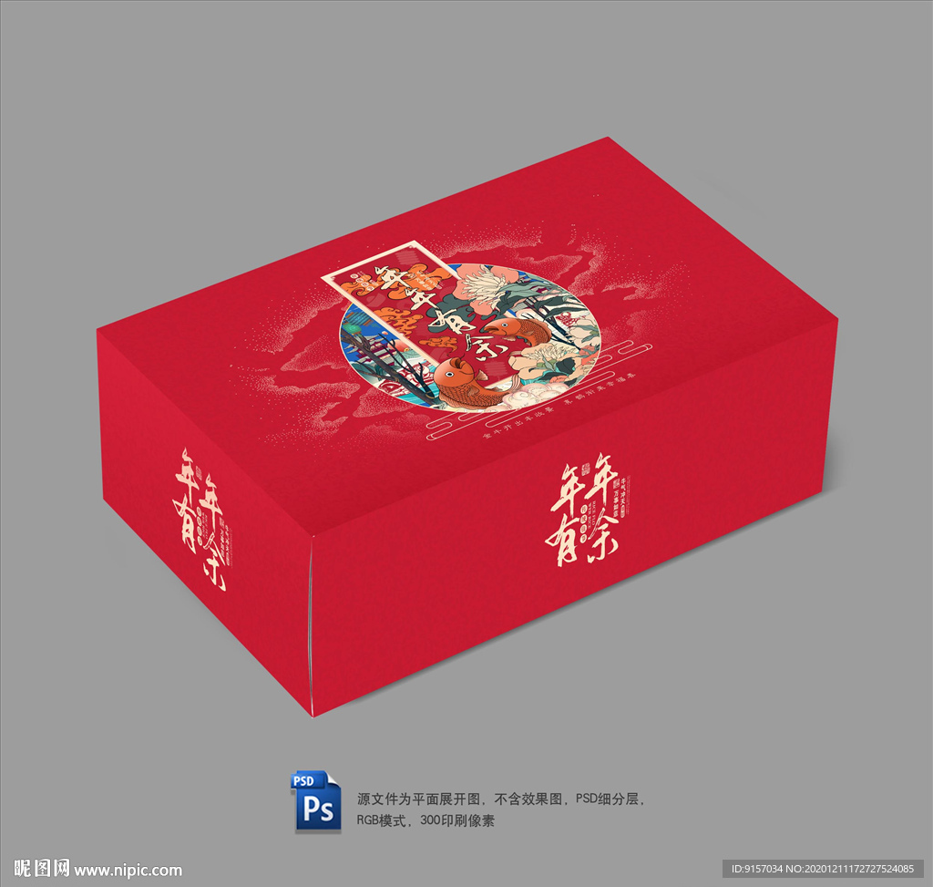 2021牛年包装盒