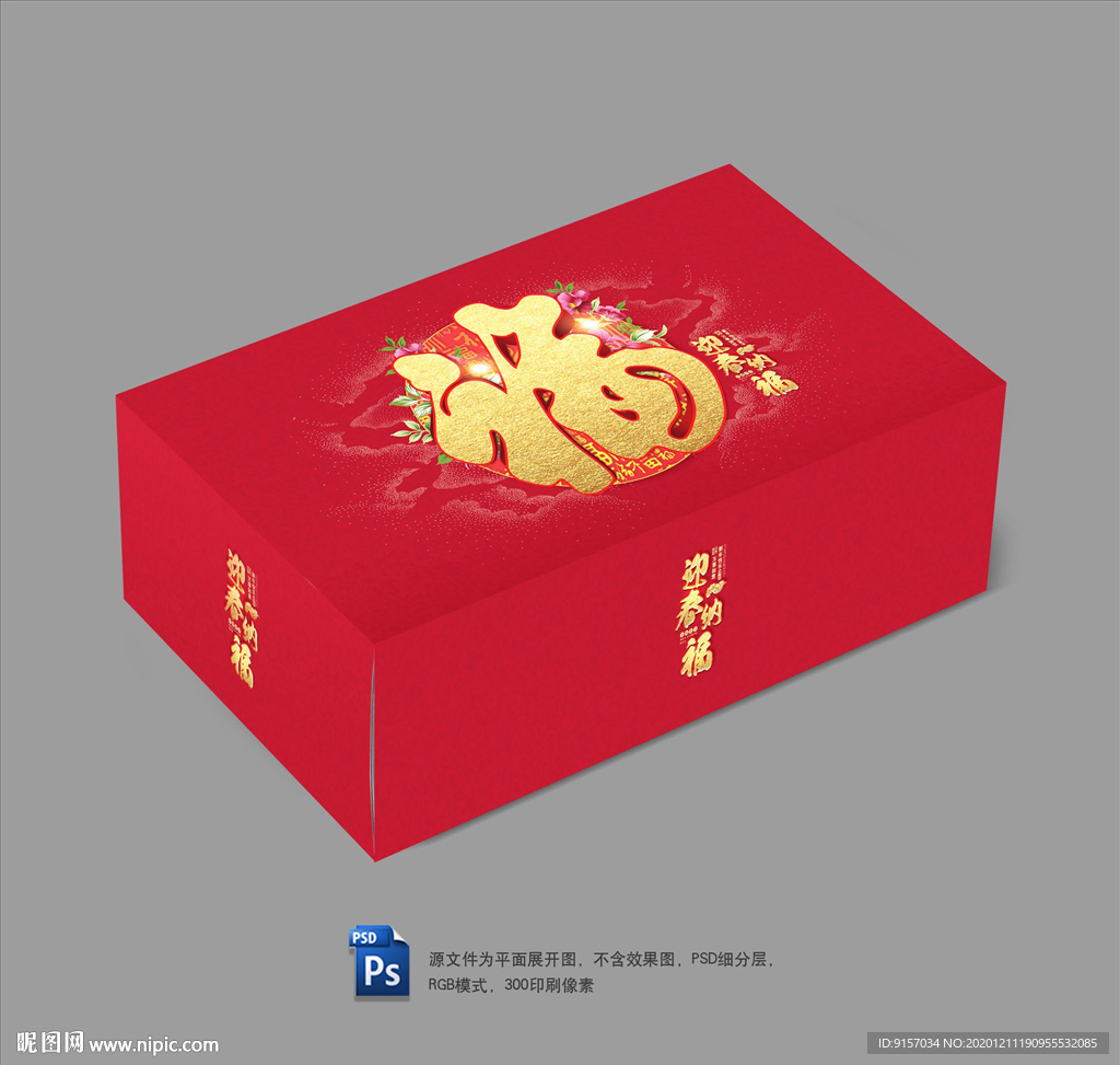 牛年包装设计