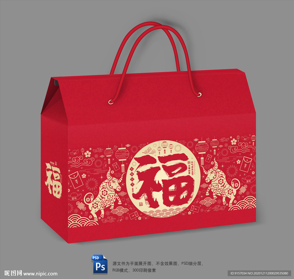 新年包装