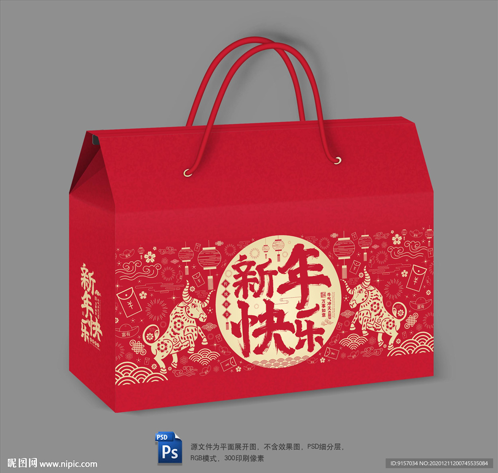 新年礼盒
