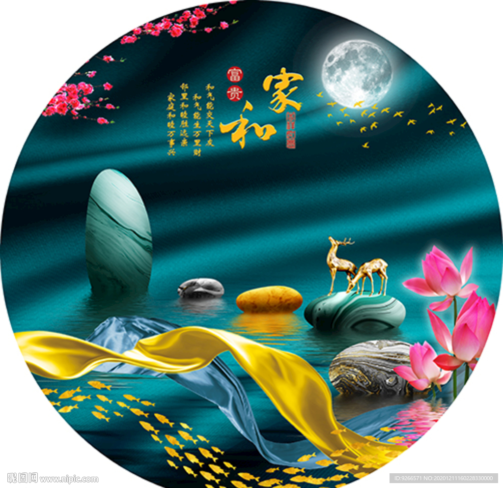 石来运转麋鹿家和万事兴装饰画