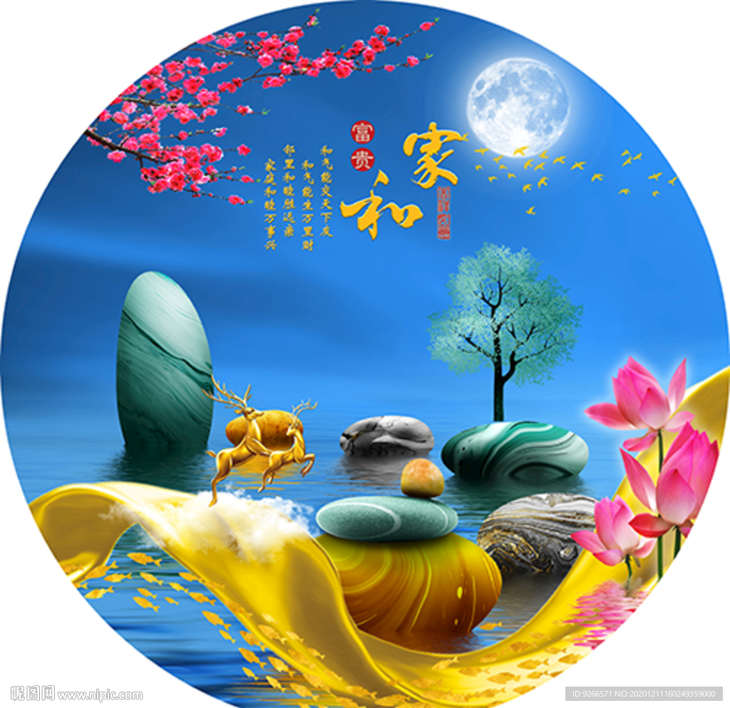 石来运转麋鹿家和万事兴装饰画