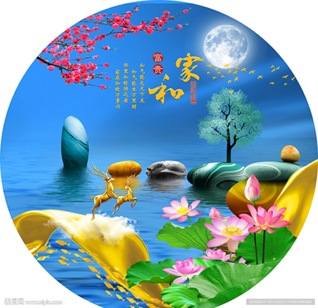 石来运转麋鹿家和万事兴装饰画