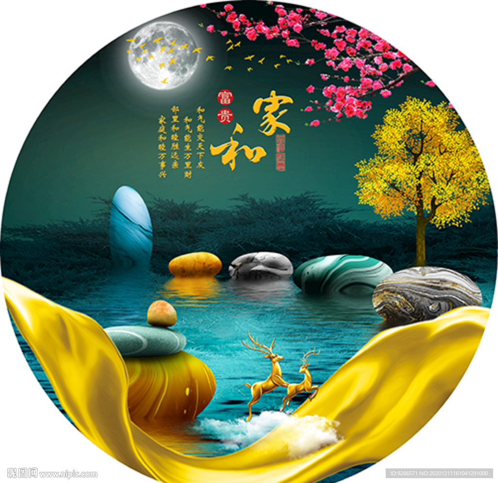 石来运转麋鹿家和万事兴装饰画