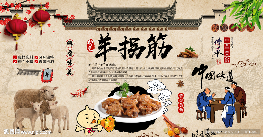 复古中式羊拐筋背景墙