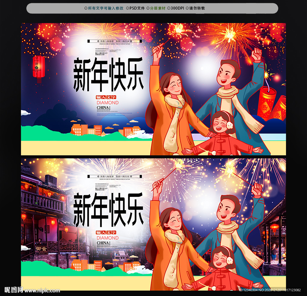 新年快乐