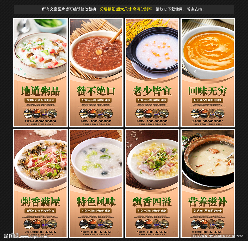 粥 早餐粥 粥文化