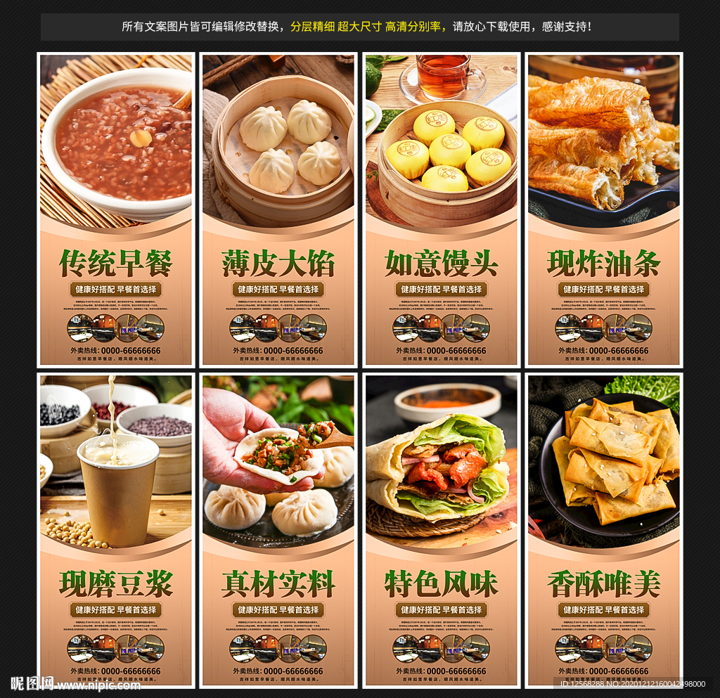 早餐 早餐店