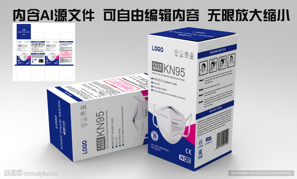 kn95口罩包装盒