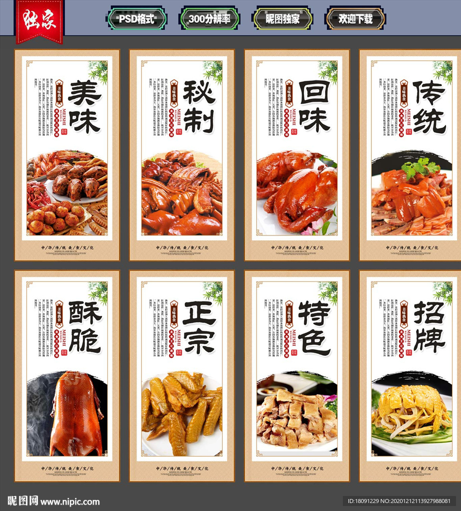 熟食