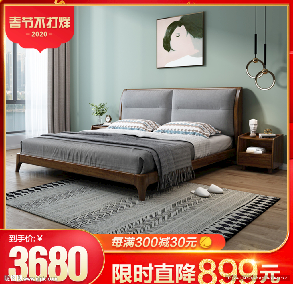 春节限时促销主图 宝贝主图图片