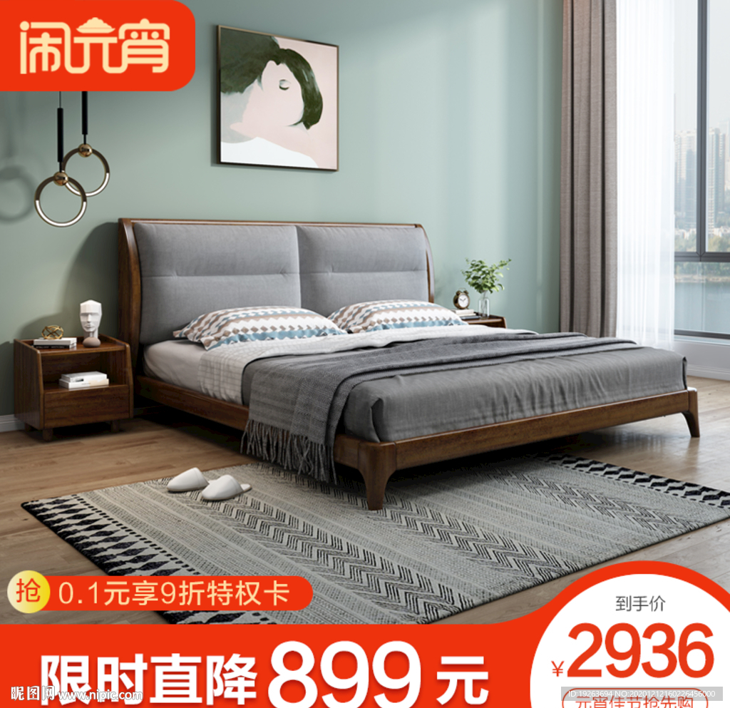 元宵主图年货节聚划算双11主图