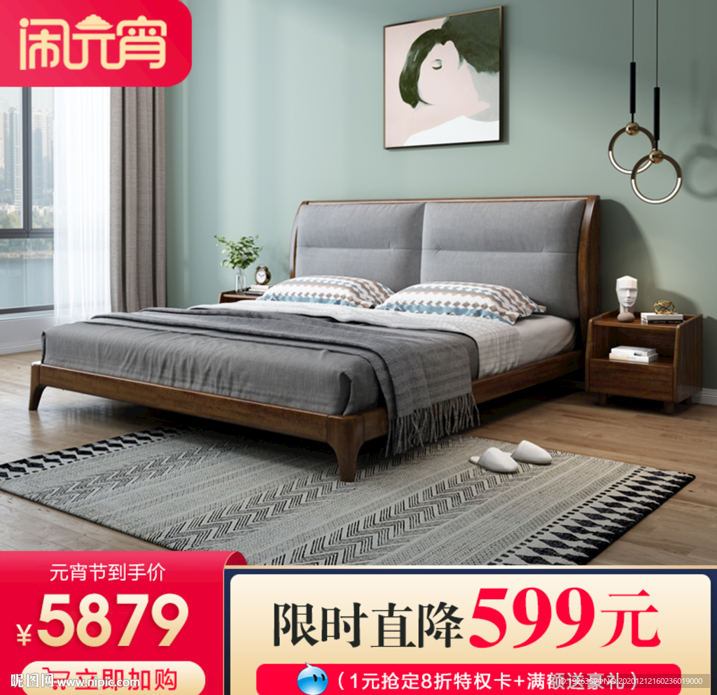 元宵节主图图片