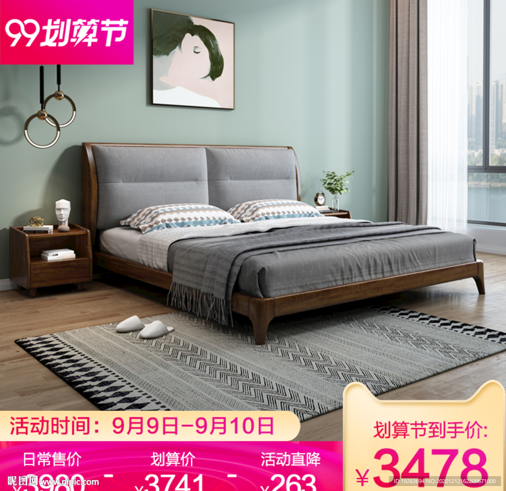 淘宝划算节聚划算主图预售主图图