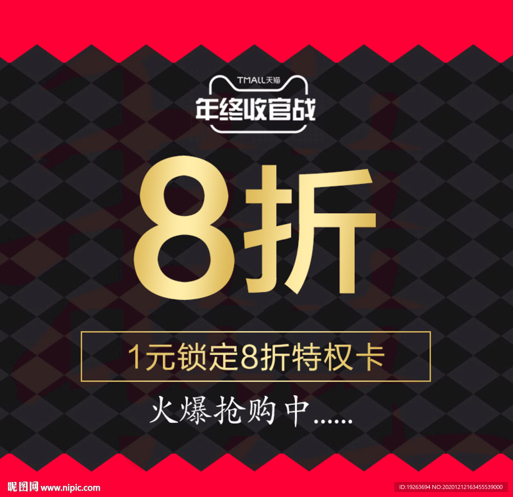 打折主图模板