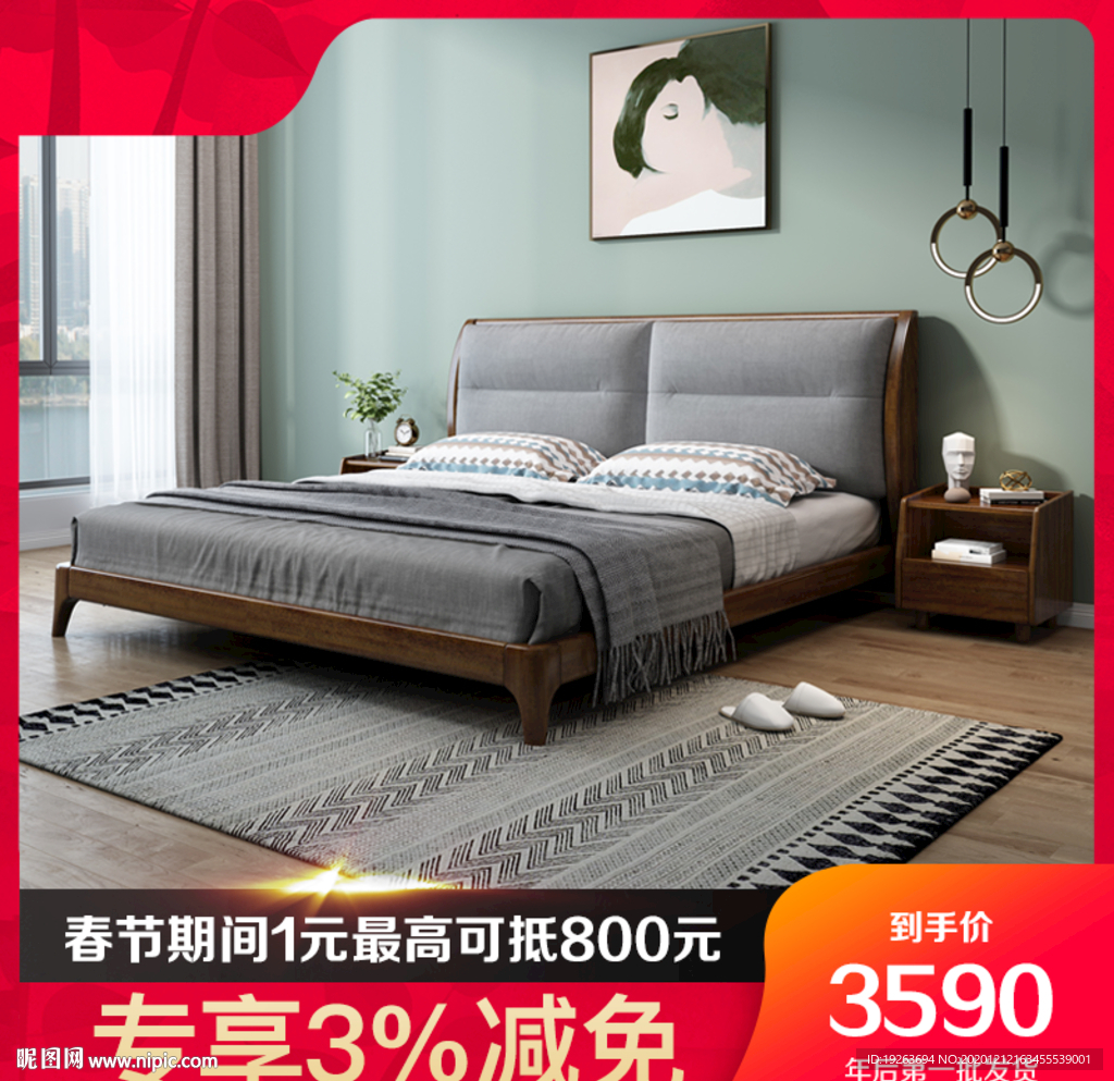 家具春节主图模板图片
