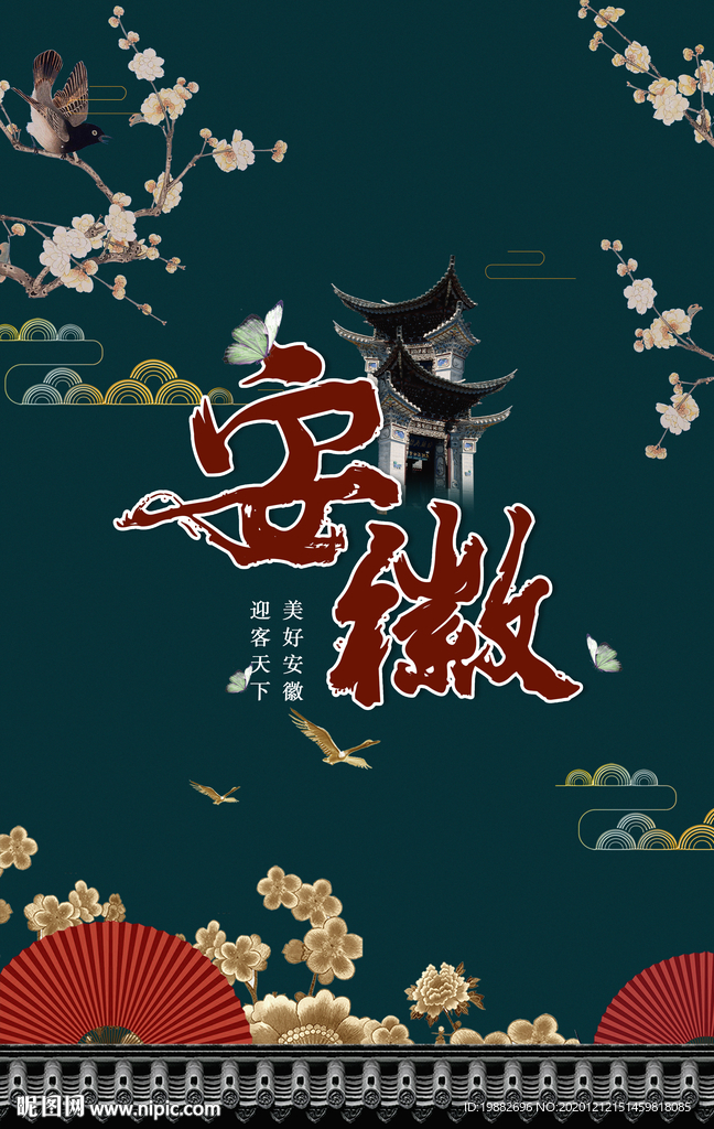 新中式地产