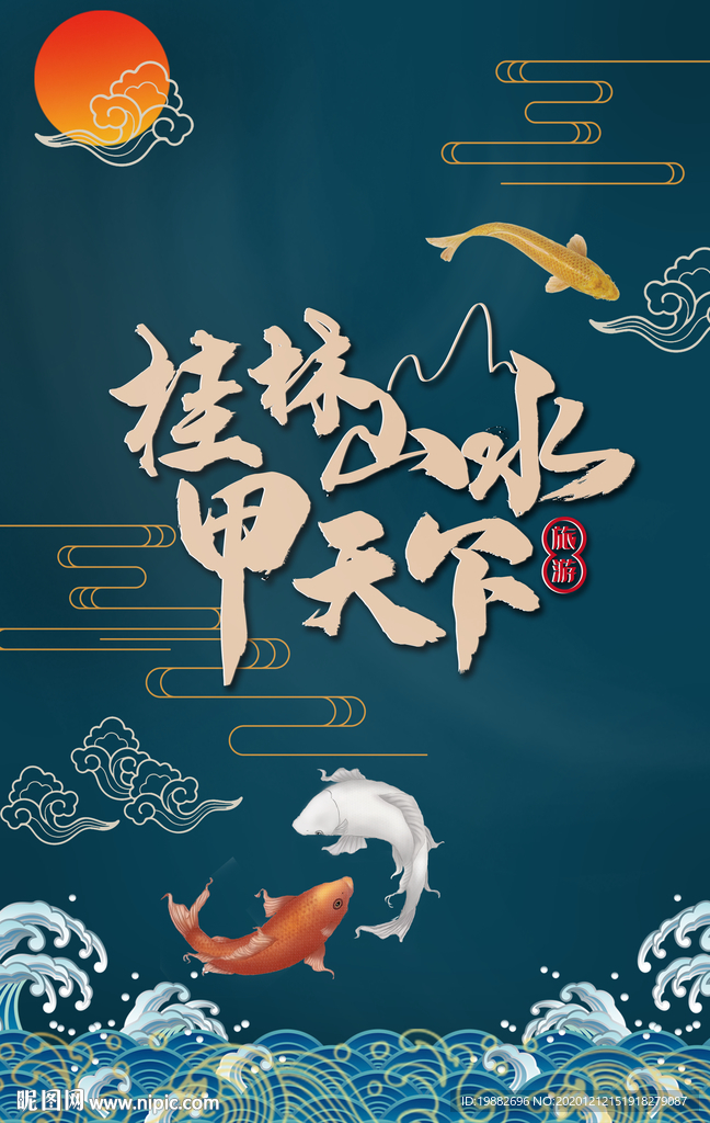 桂林山水