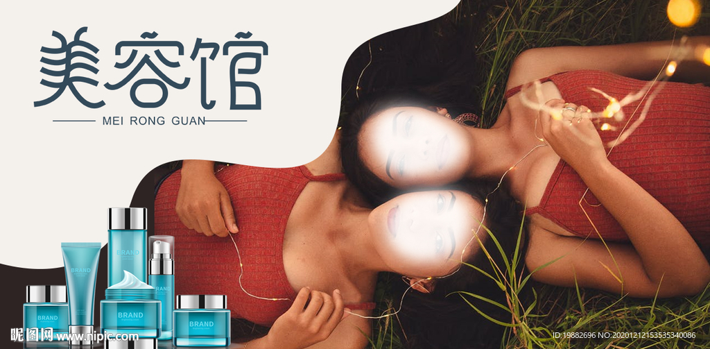 美容海报